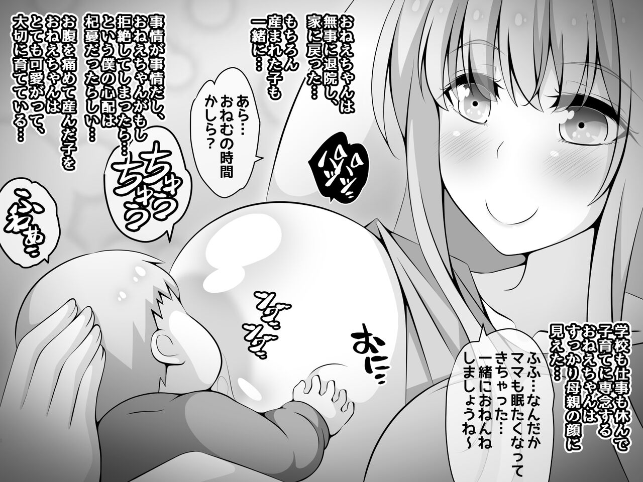 [530 (Mk-Co)] 憧れのおねえちゃんが寝取られる後編 ～睡眠姦の結末…妊娠・ボテ腹・そして出産～