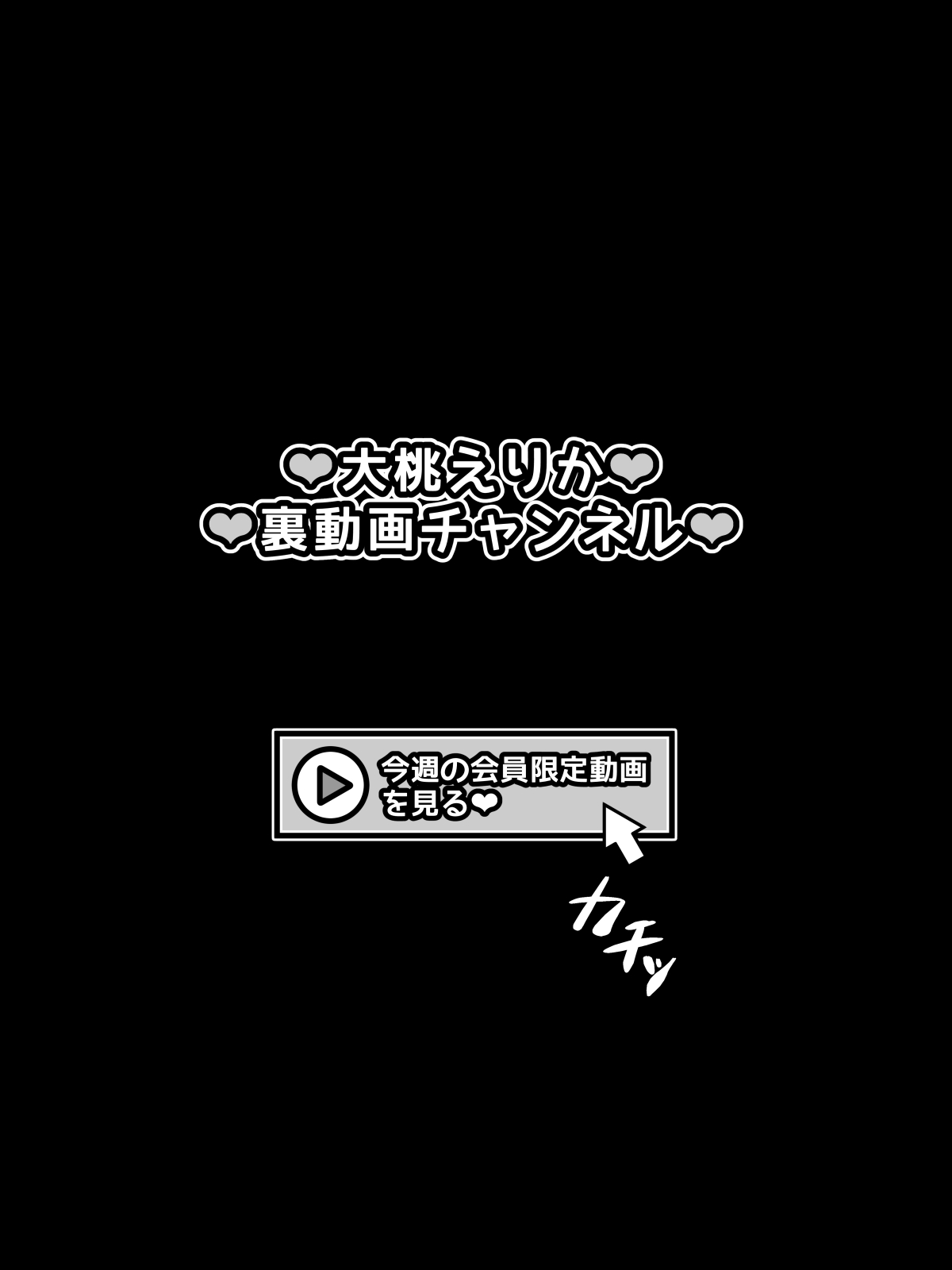 [530 (Mk-Co)] 憧れのおねえちゃんが寝取られる後編 ～睡眠姦の結末…妊娠・ボテ腹・そして出産～