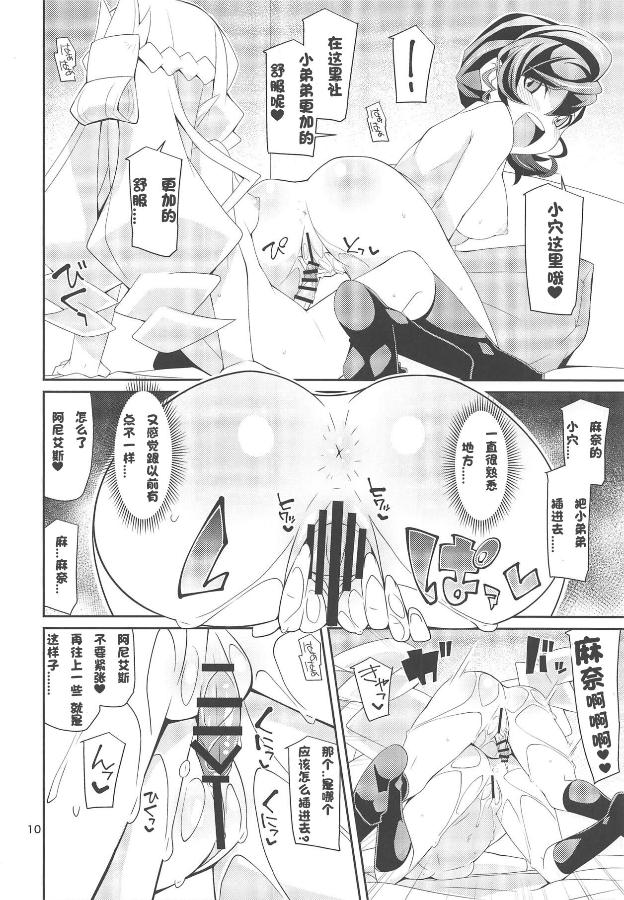 (COMIC1☆15) [よんかごわーくす (シカプ)] つながりたガール (ゲゲゲの鬼太郎) [中国翻訳]