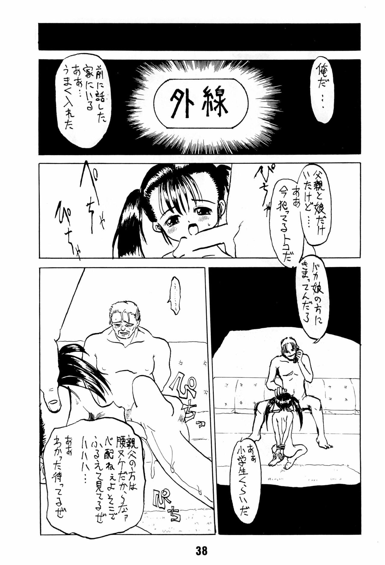 [ないちち同好会 (ムッシュロリータ)] ない。再録本