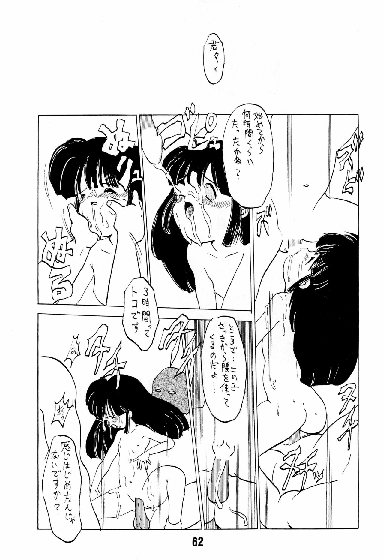 [ないちち同好会 (ムッシュロリータ)] ない。再録本