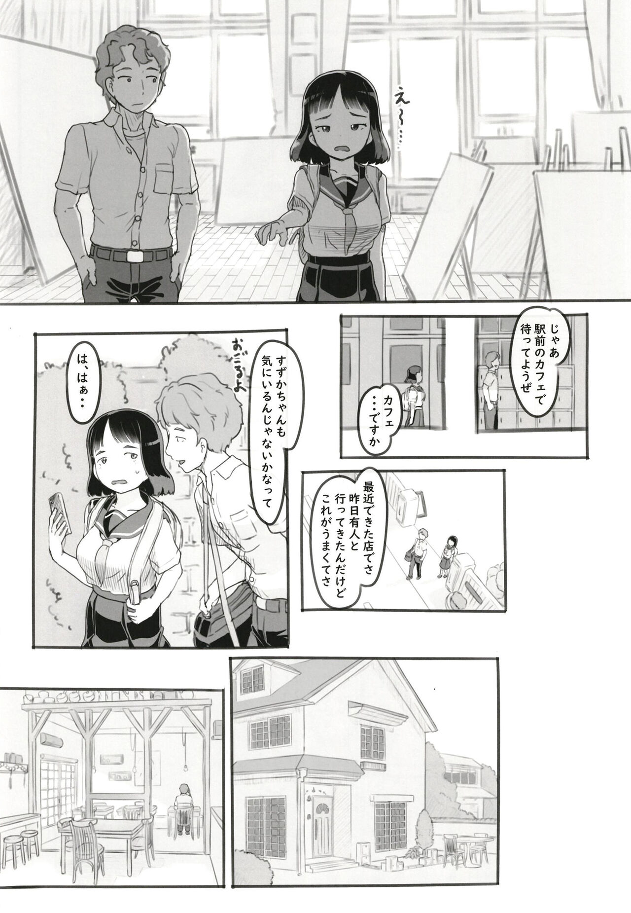 [黒魔法研究所 (ぬかじ)] 夢追い彼氏持ち同級生 [DL版]