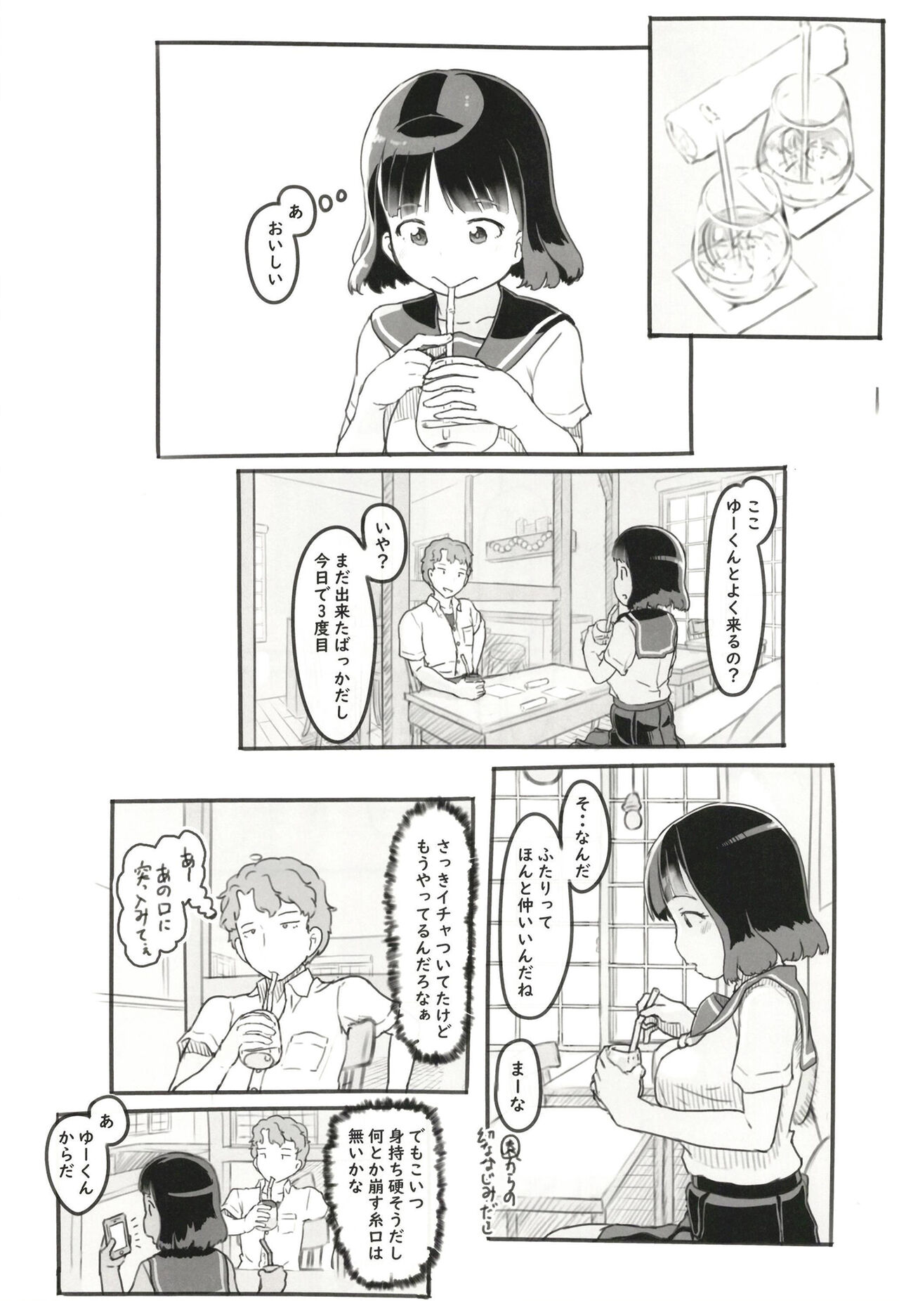 [黒魔法研究所 (ぬかじ)] 夢追い彼氏持ち同級生 [DL版]