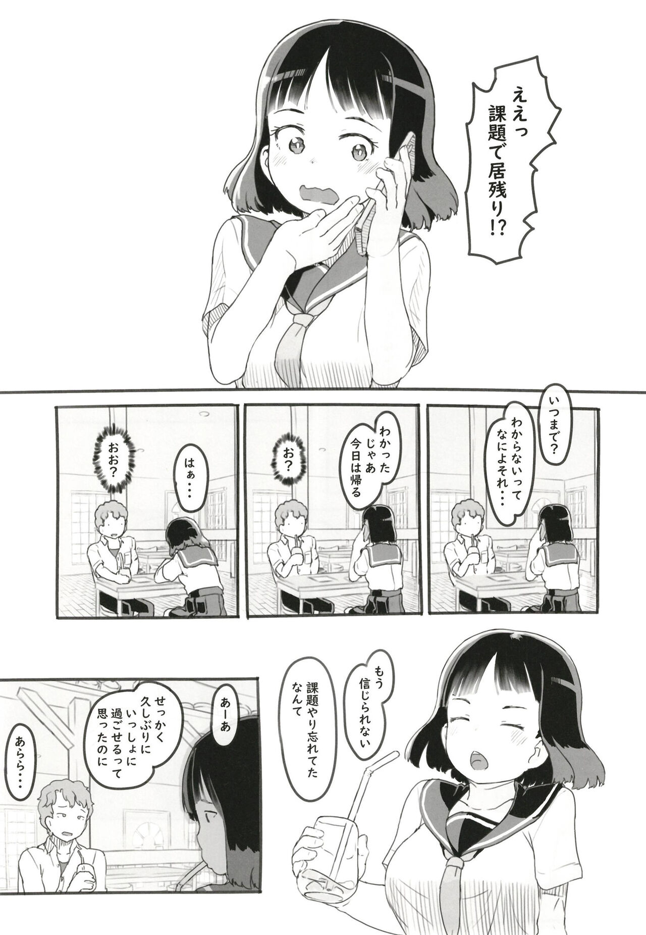 [黒魔法研究所 (ぬかじ)] 夢追い彼氏持ち同級生 [DL版]