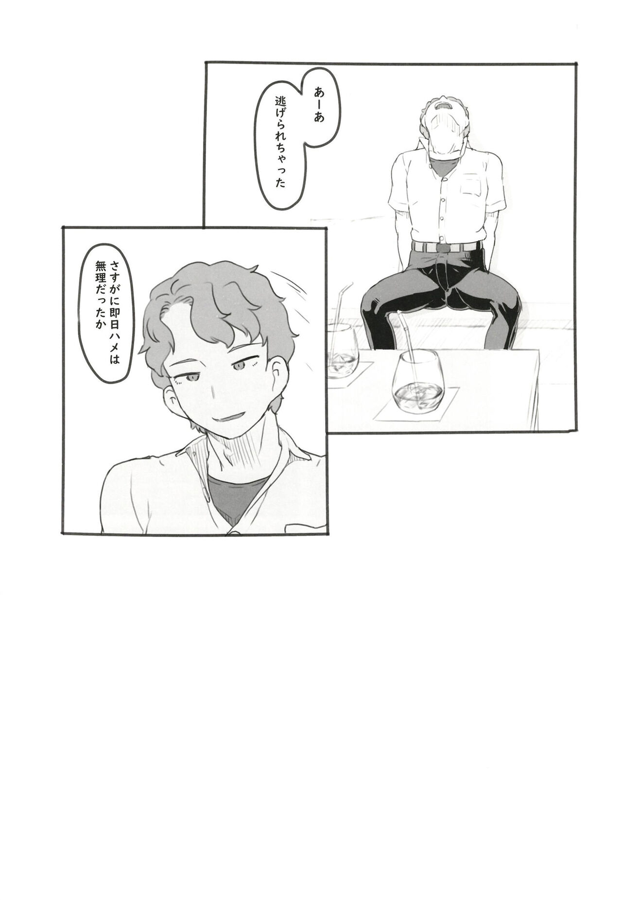 [黒魔法研究所 (ぬかじ)] 夢追い彼氏持ち同級生 [DL版]