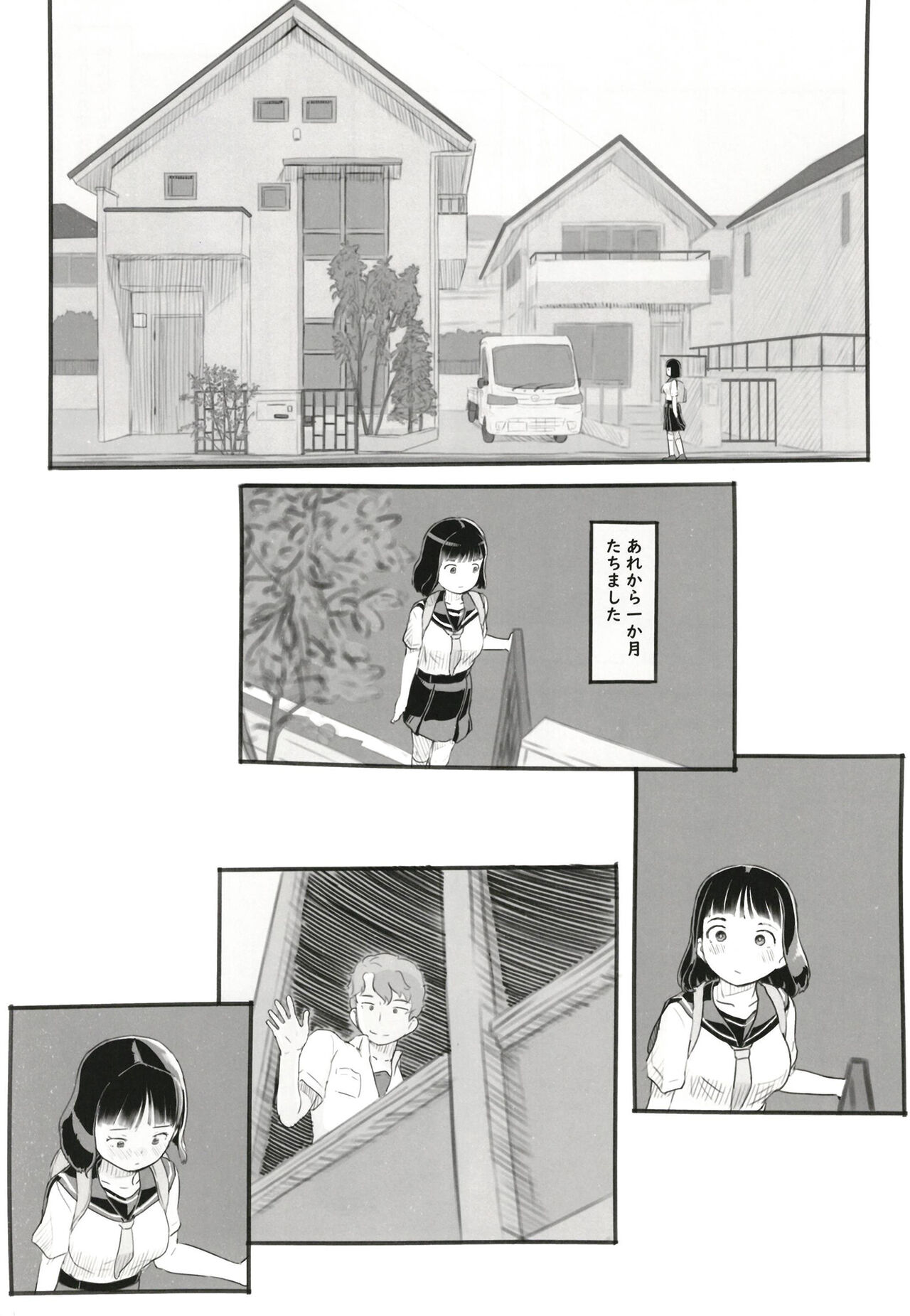 [黒魔法研究所 (ぬかじ)] 夢追い彼氏持ち同級生 [DL版]