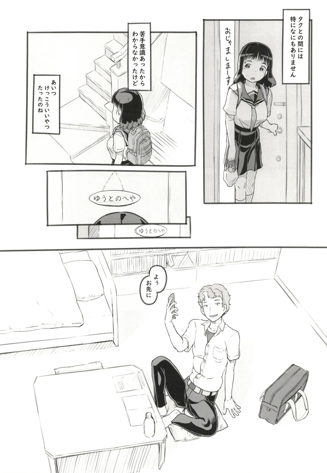 [黒魔法研究所 (ぬかじ)] 夢追い彼氏持ち同級生 [DL版]