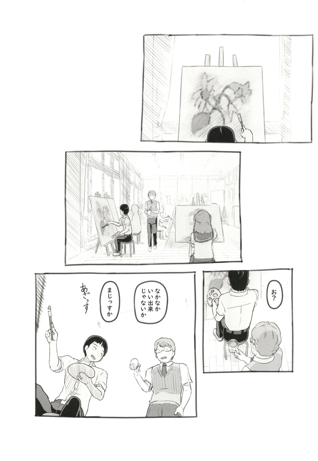 [黒魔法研究所 (ぬかじ)] 夢追い彼氏持ち同級生 [DL版]