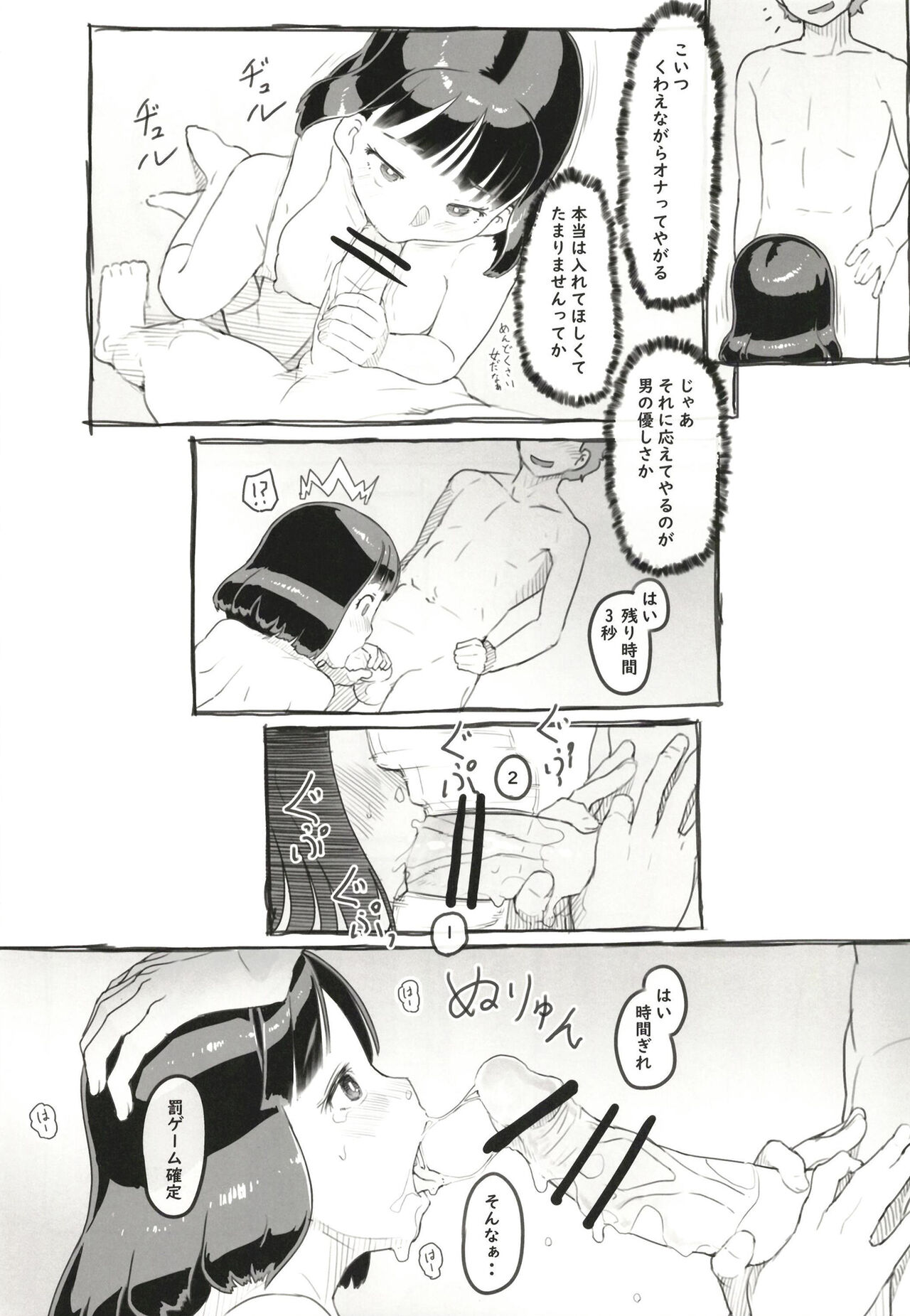 [黒魔法研究所 (ぬかじ)] 夢追い彼氏持ち同級生 [DL版]