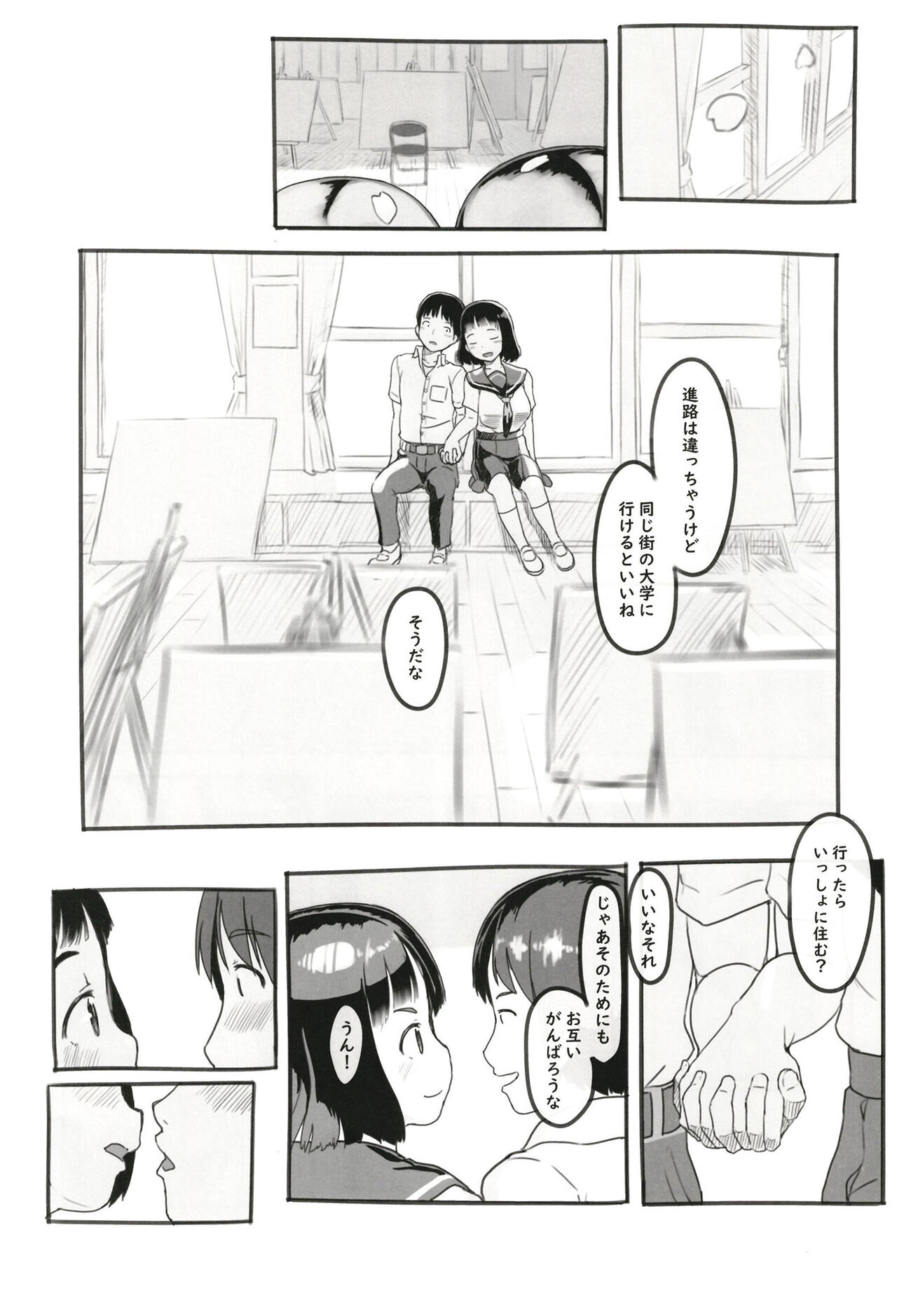 [黒魔法研究所 (ぬかじ)] 夢追い彼氏持ち同級生 [DL版]
