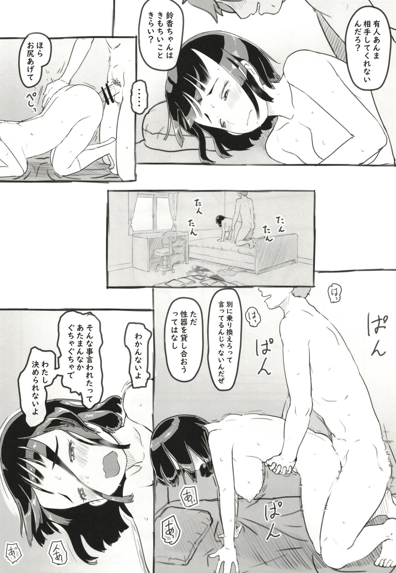 [黒魔法研究所 (ぬかじ)] 夢追い彼氏持ち同級生 [DL版]