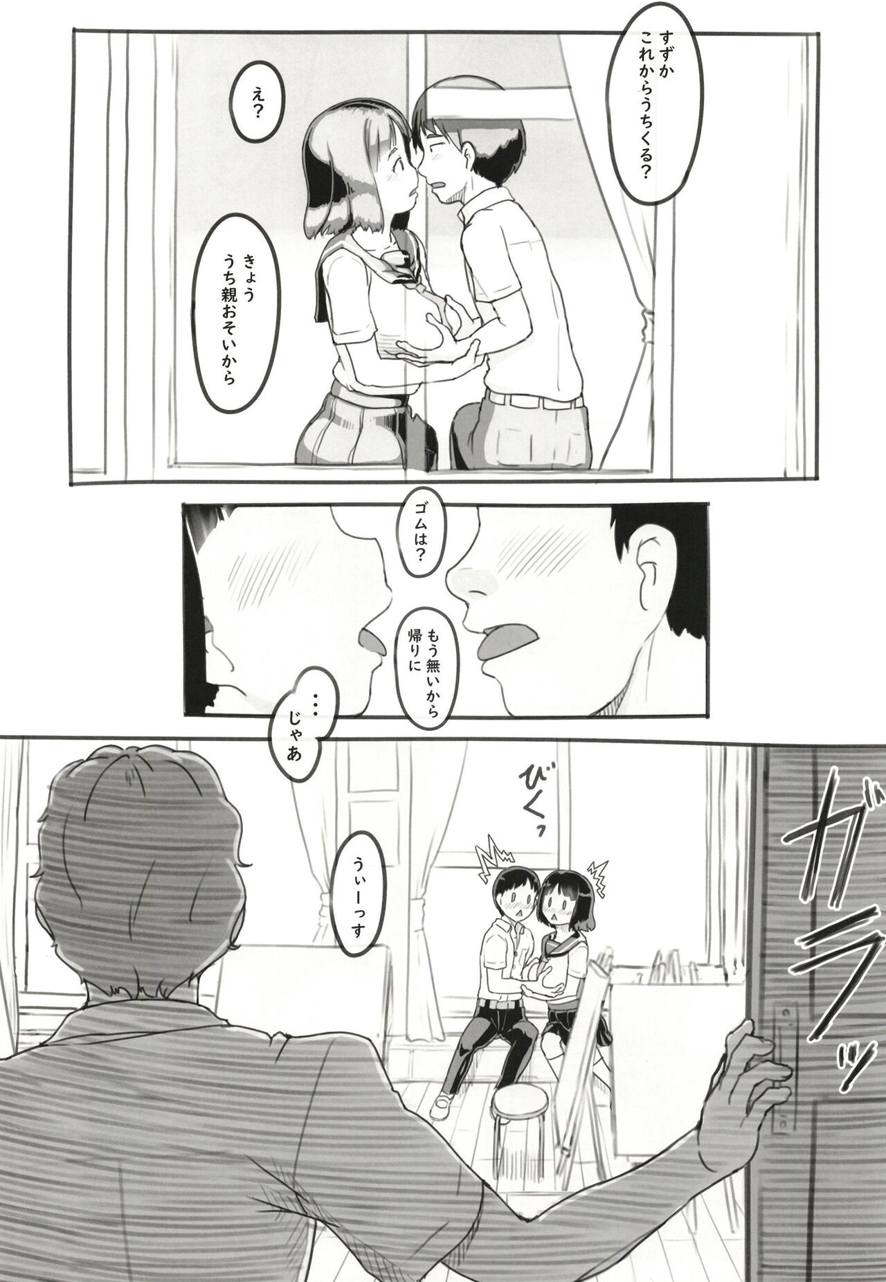 [黒魔法研究所 (ぬかじ)] 夢追い彼氏持ち同級生 [DL版]