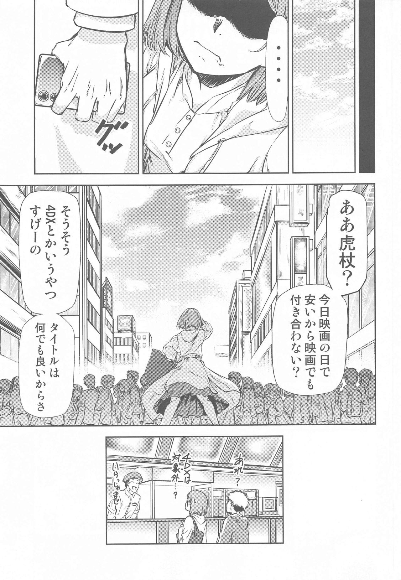 (C99) [スタジオKIMIGABUCHI (きみまる)] 呪術の青い春 (呪術廻戦)