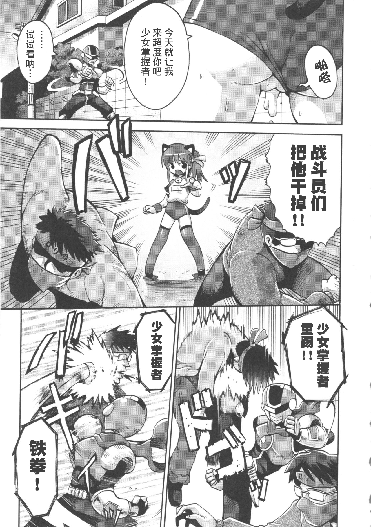 [やみなべ] 少女愛好戦士 ハンバード (COMIC 少女式 春 2011) [中国翻訳]
