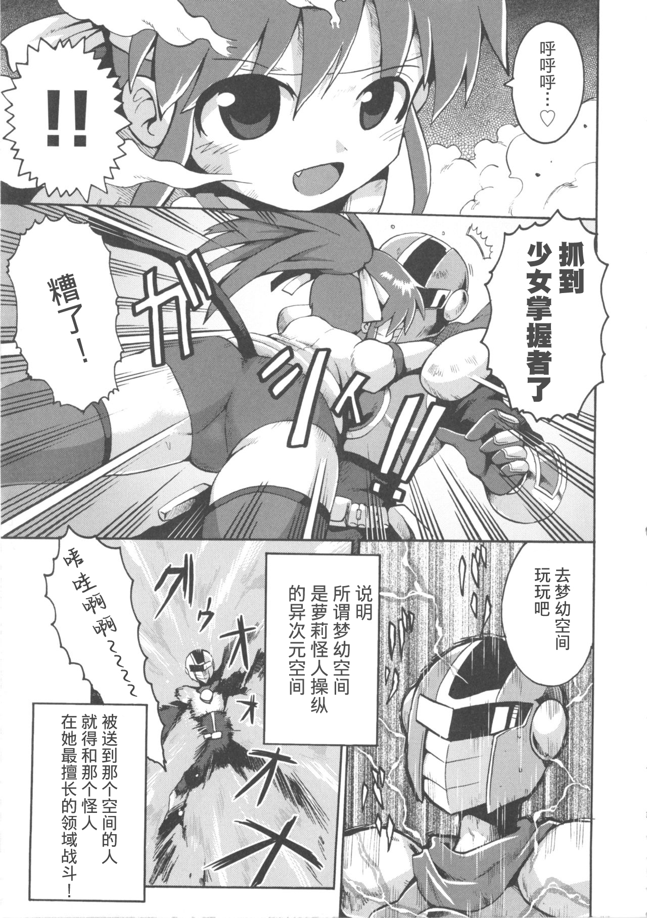 [やみなべ] 少女愛好戦士 ハンバード (COMIC 少女式 春 2011) [中国翻訳]