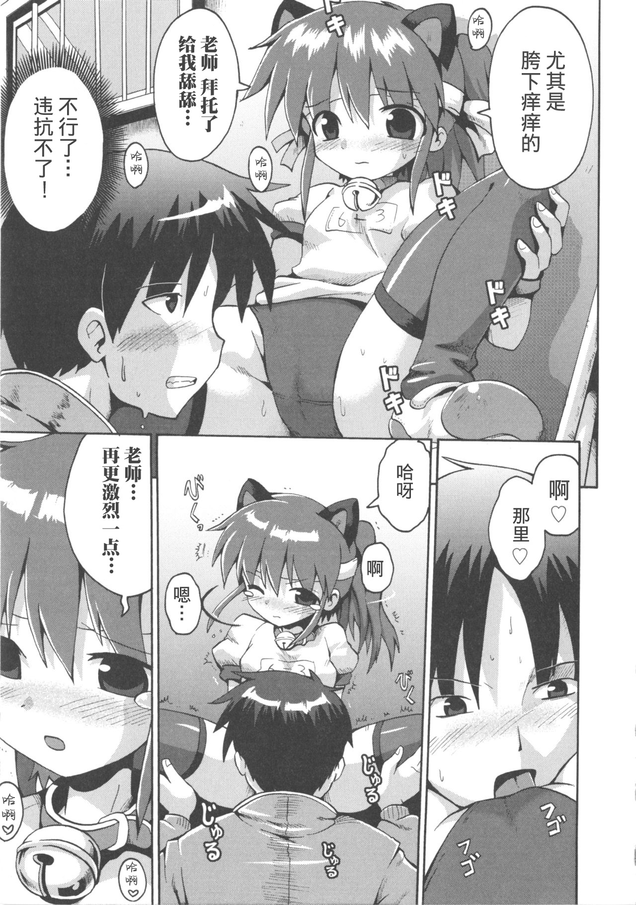 [やみなべ] 少女愛好戦士 ハンバード (COMIC 少女式 春 2011) [中国翻訳]