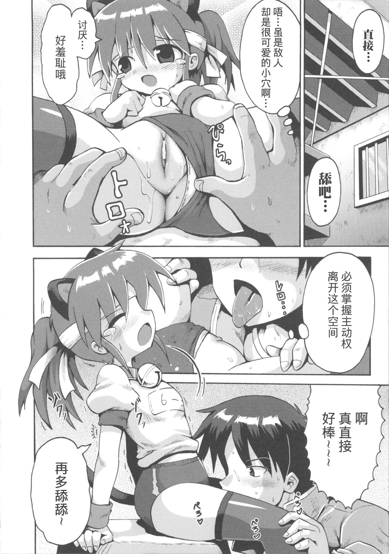 [やみなべ] 少女愛好戦士 ハンバード (COMIC 少女式 春 2011) [中国翻訳]