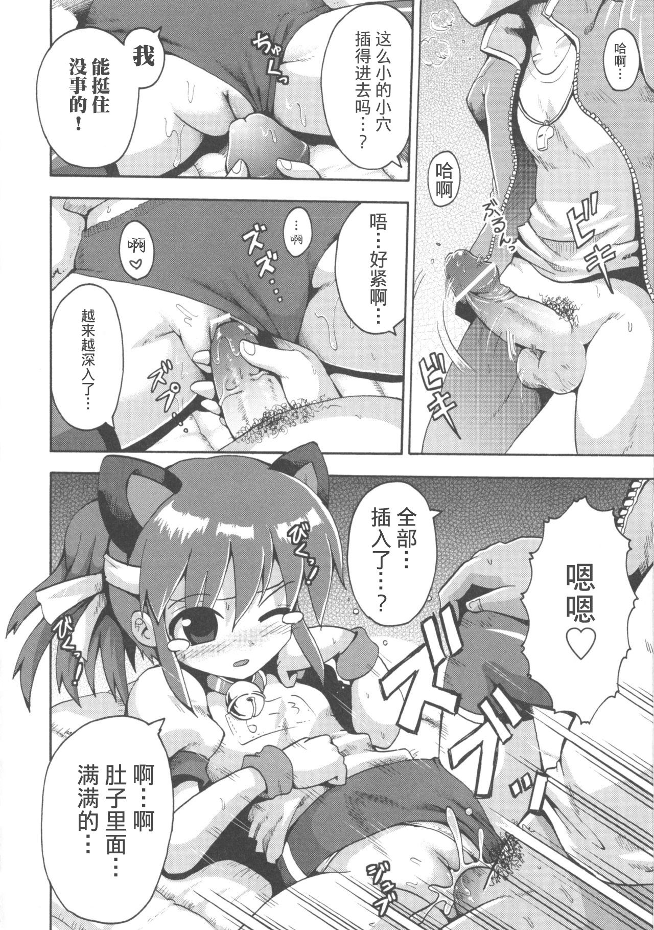 [やみなべ] 少女愛好戦士 ハンバード (COMIC 少女式 春 2011) [中国翻訳]