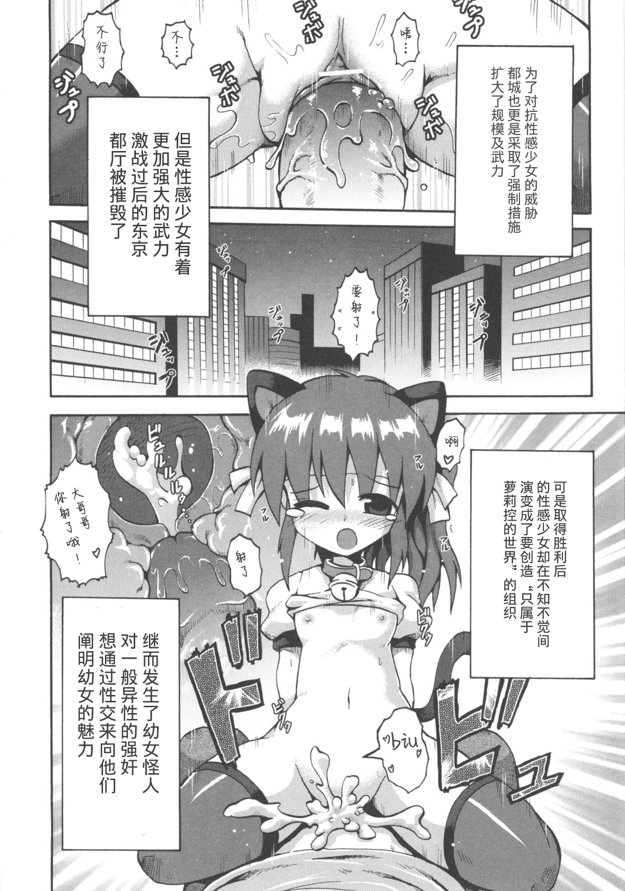 [やみなべ] 少女愛好戦士 ハンバード (COMIC 少女式 春 2011) [中国翻訳]
