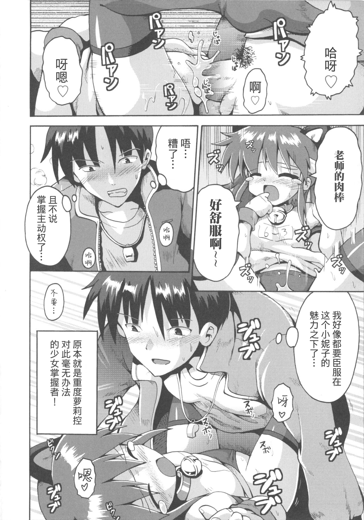 [やみなべ] 少女愛好戦士 ハンバード (COMIC 少女式 春 2011) [中国翻訳]