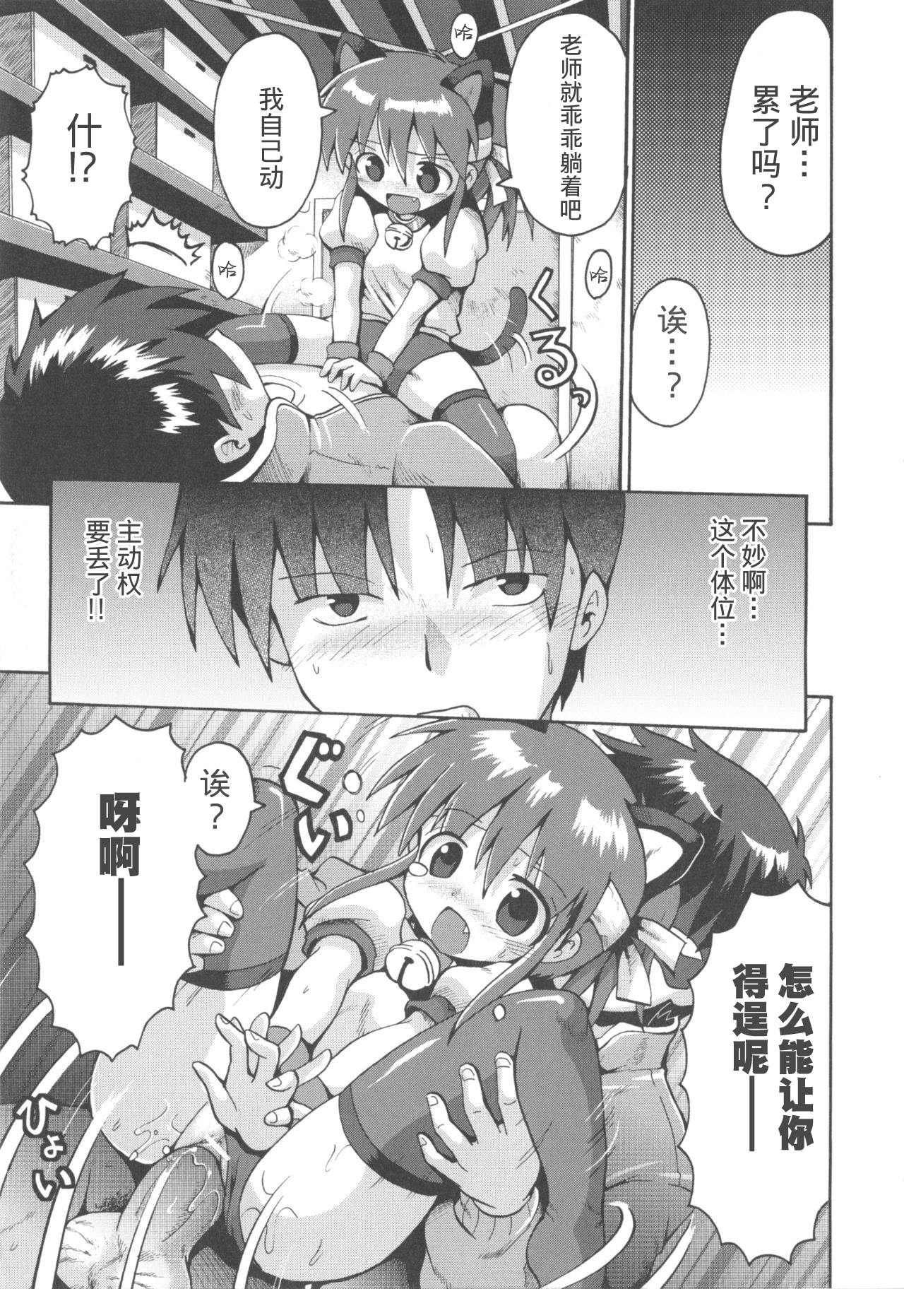 [やみなべ] 少女愛好戦士 ハンバード (COMIC 少女式 春 2011) [中国翻訳]