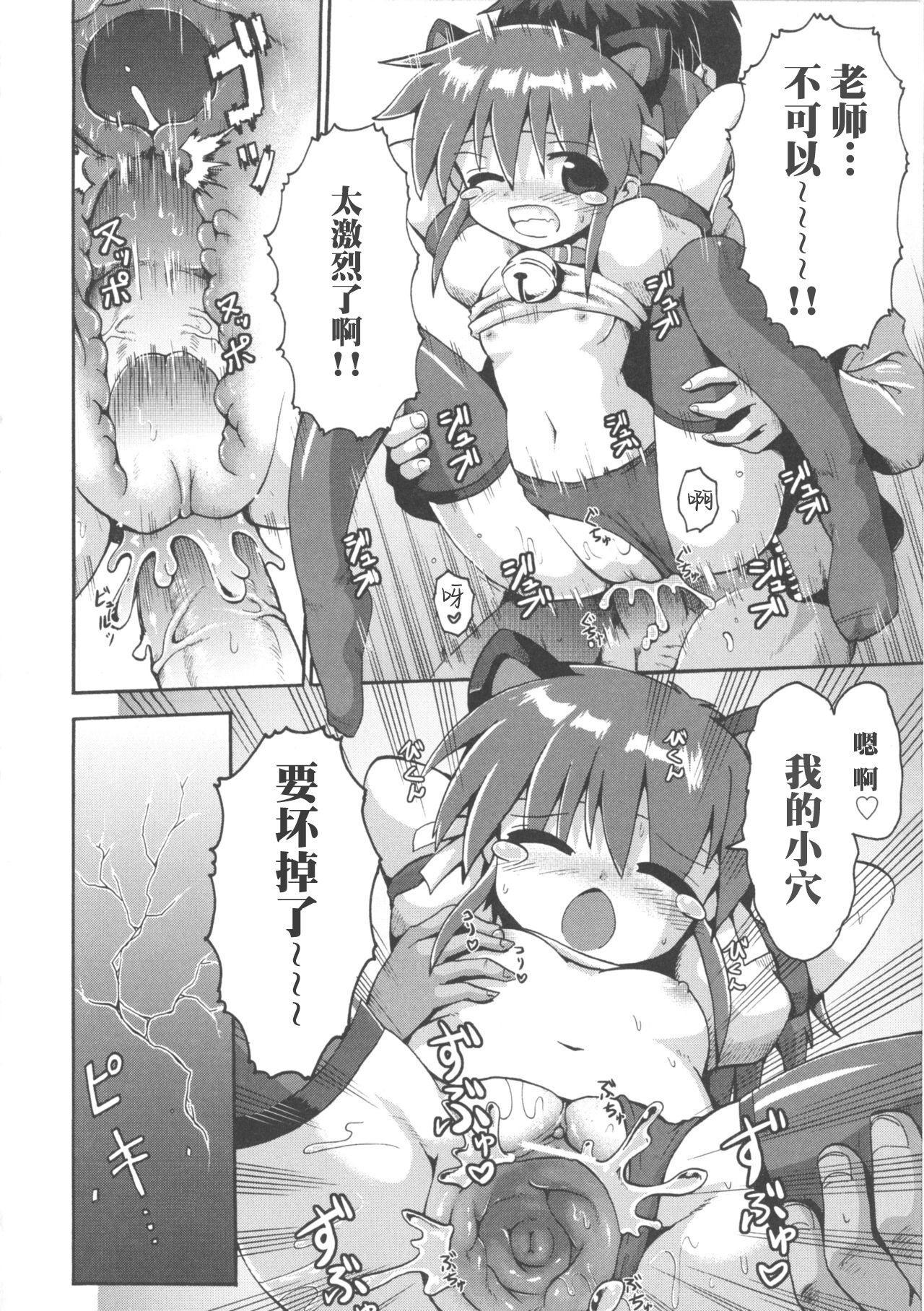 [やみなべ] 少女愛好戦士 ハンバード (COMIC 少女式 春 2011) [中国翻訳]