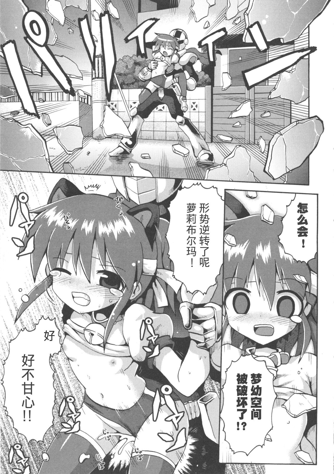 [やみなべ] 少女愛好戦士 ハンバード (COMIC 少女式 春 2011) [中国翻訳]