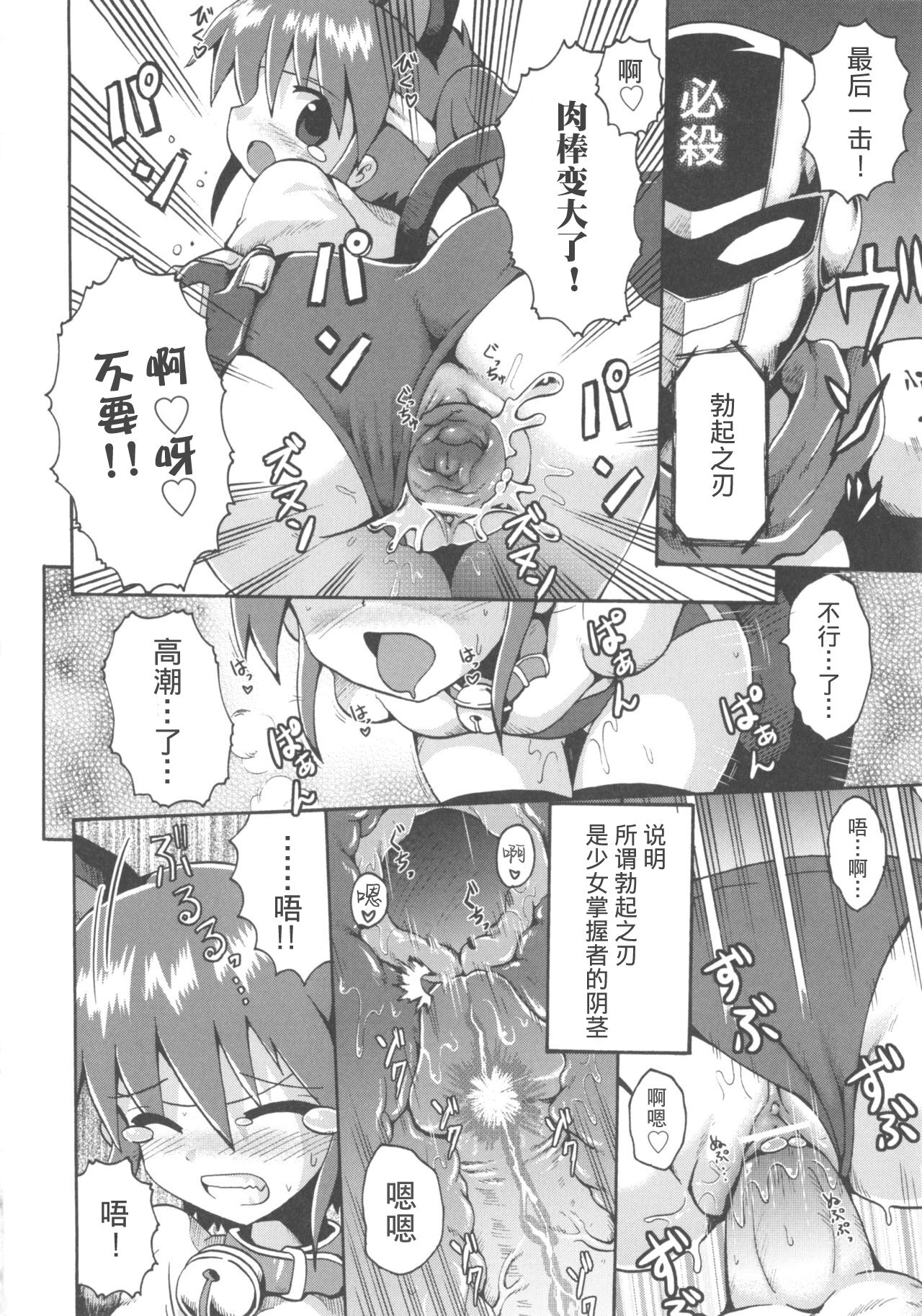 [やみなべ] 少女愛好戦士 ハンバード (COMIC 少女式 春 2011) [中国翻訳]
