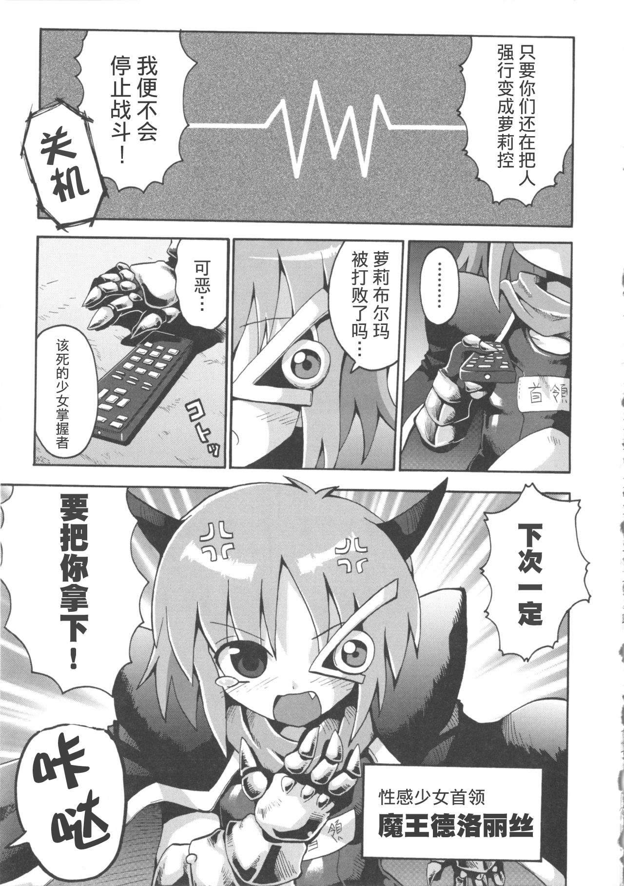 [やみなべ] 少女愛好戦士 ハンバード (COMIC 少女式 春 2011) [中国翻訳]