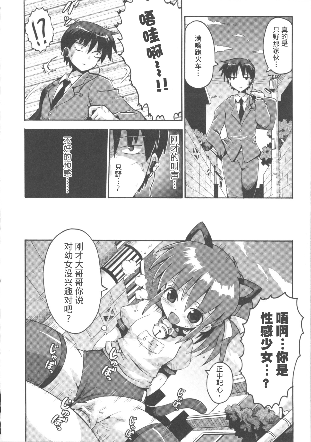[やみなべ] 少女愛好戦士 ハンバード (COMIC 少女式 春 2011) [中国翻訳]