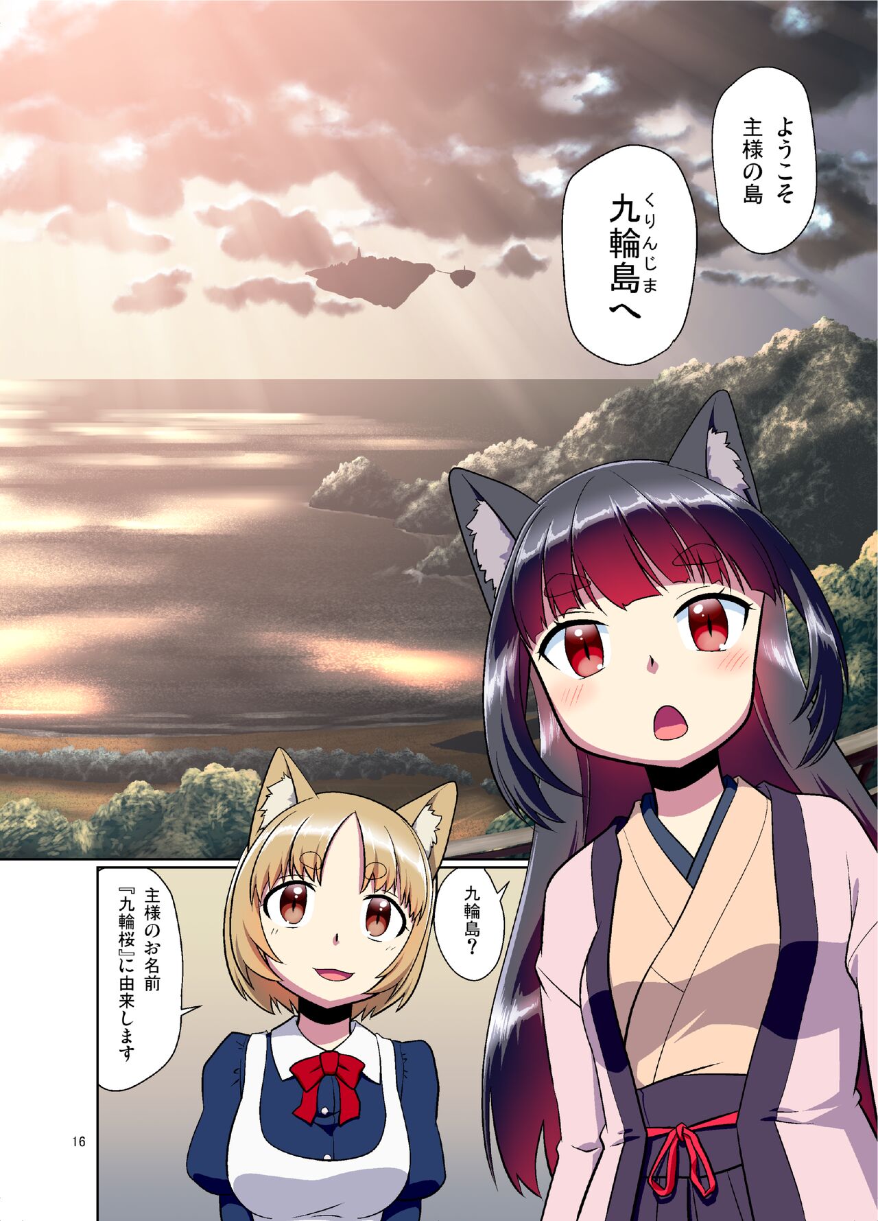 (C99) [梺乃屋 (梺乃みこと)] 目が覚めたらケモミミ少女になっていたお話