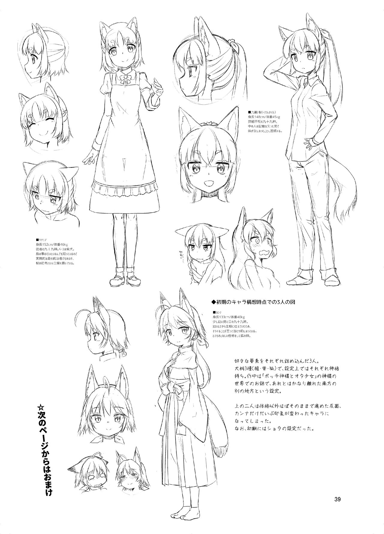 (C99) [梺乃屋 (梺乃みこと)] 目が覚めたらケモミミ少女になっていたお話