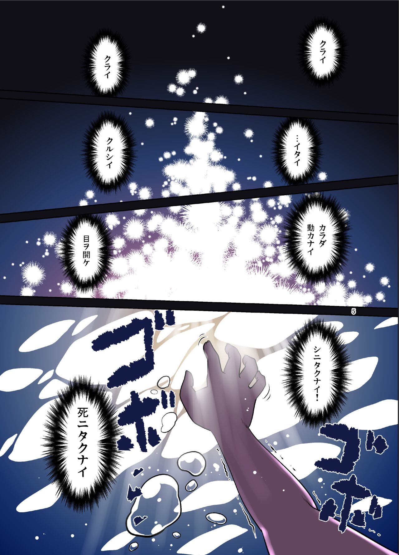 (C99) [梺乃屋 (梺乃みこと)] 目が覚めたらケモミミ少女になっていたお話
