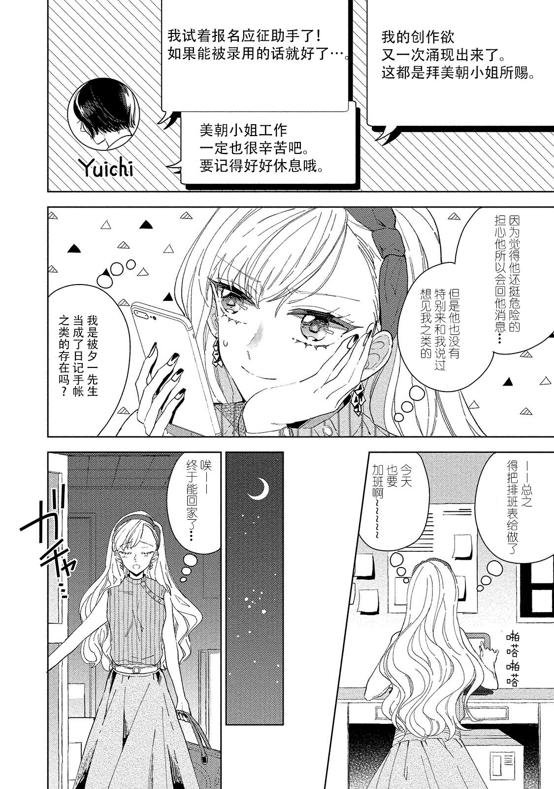 [茨芽ヒサ] 最低なんですよ、ぼくは。1-2 [中国翻訳]