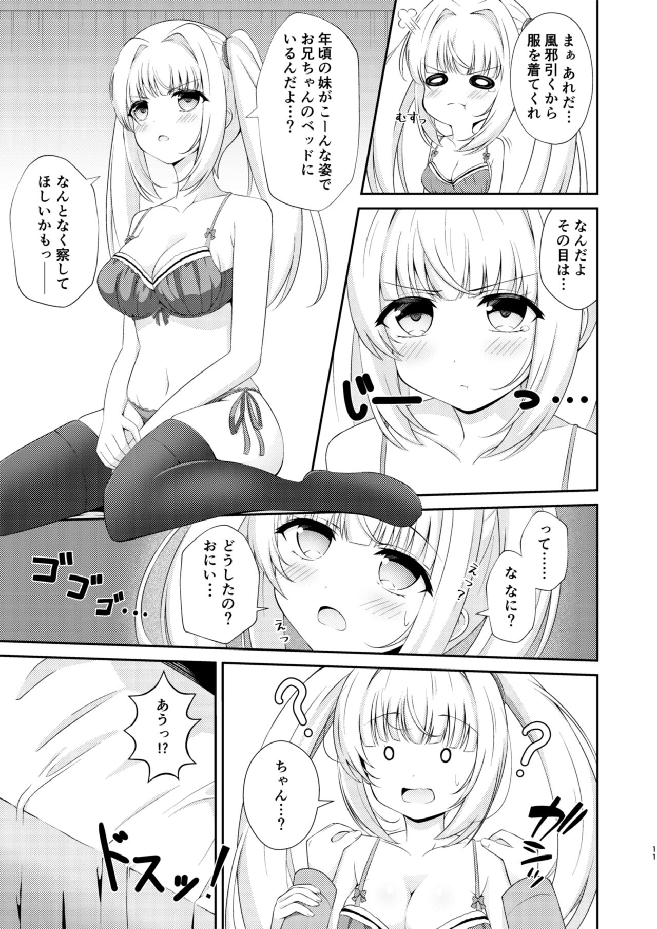 [Little Note (鈴梨れい)] お兄ちゃんだけのえっちな妹ちゃんっ!! [DL版]