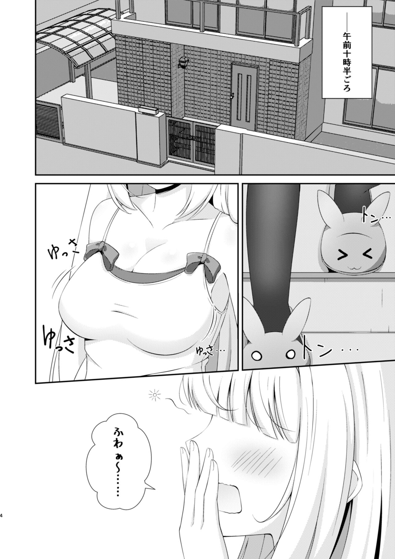 [Little Note (鈴梨れい)] お兄ちゃんだけのえっちな妹ちゃんっ!! [DL版]
