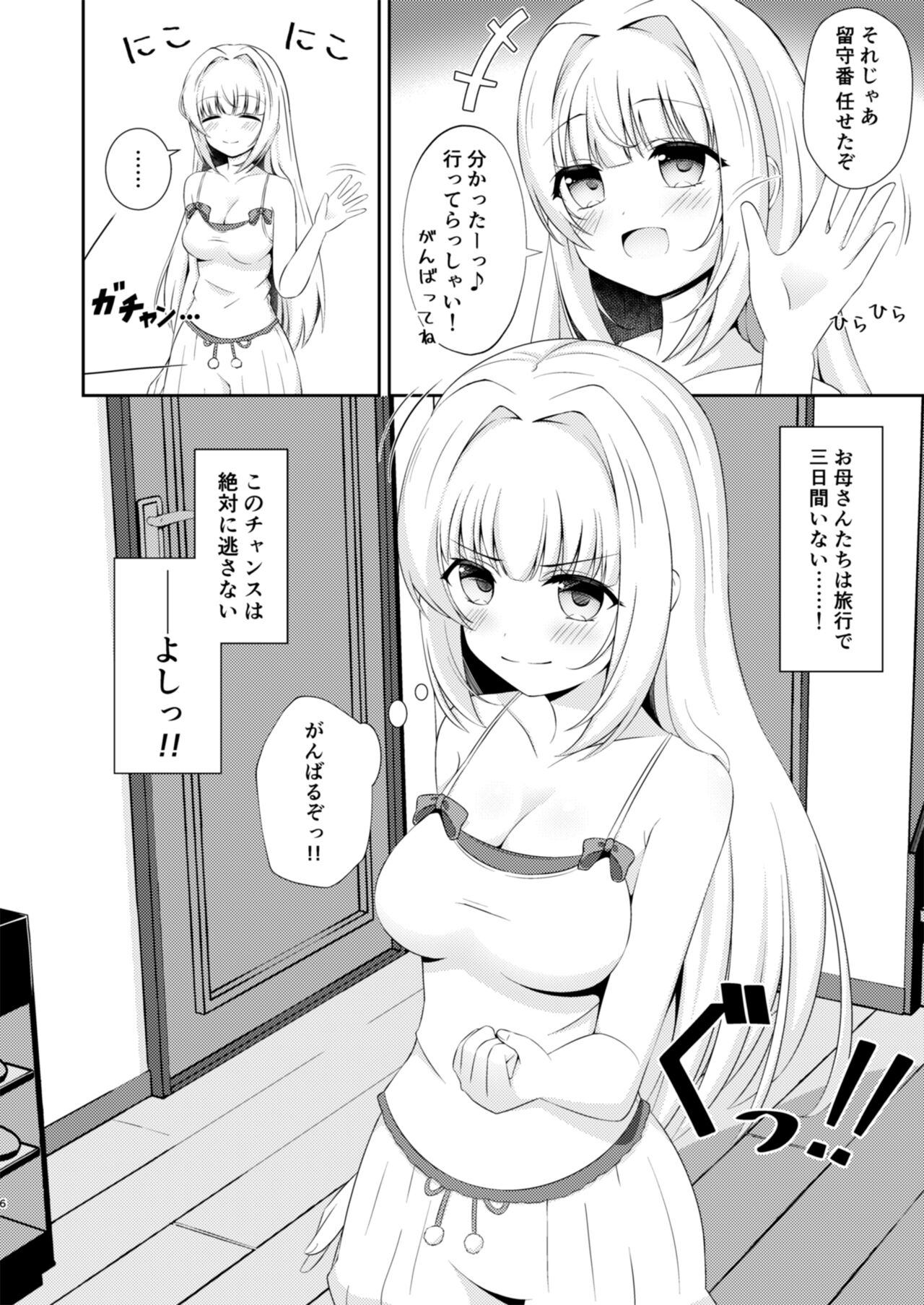 [Little Note (鈴梨れい)] お兄ちゃんだけのえっちな妹ちゃんっ!! [DL版]
