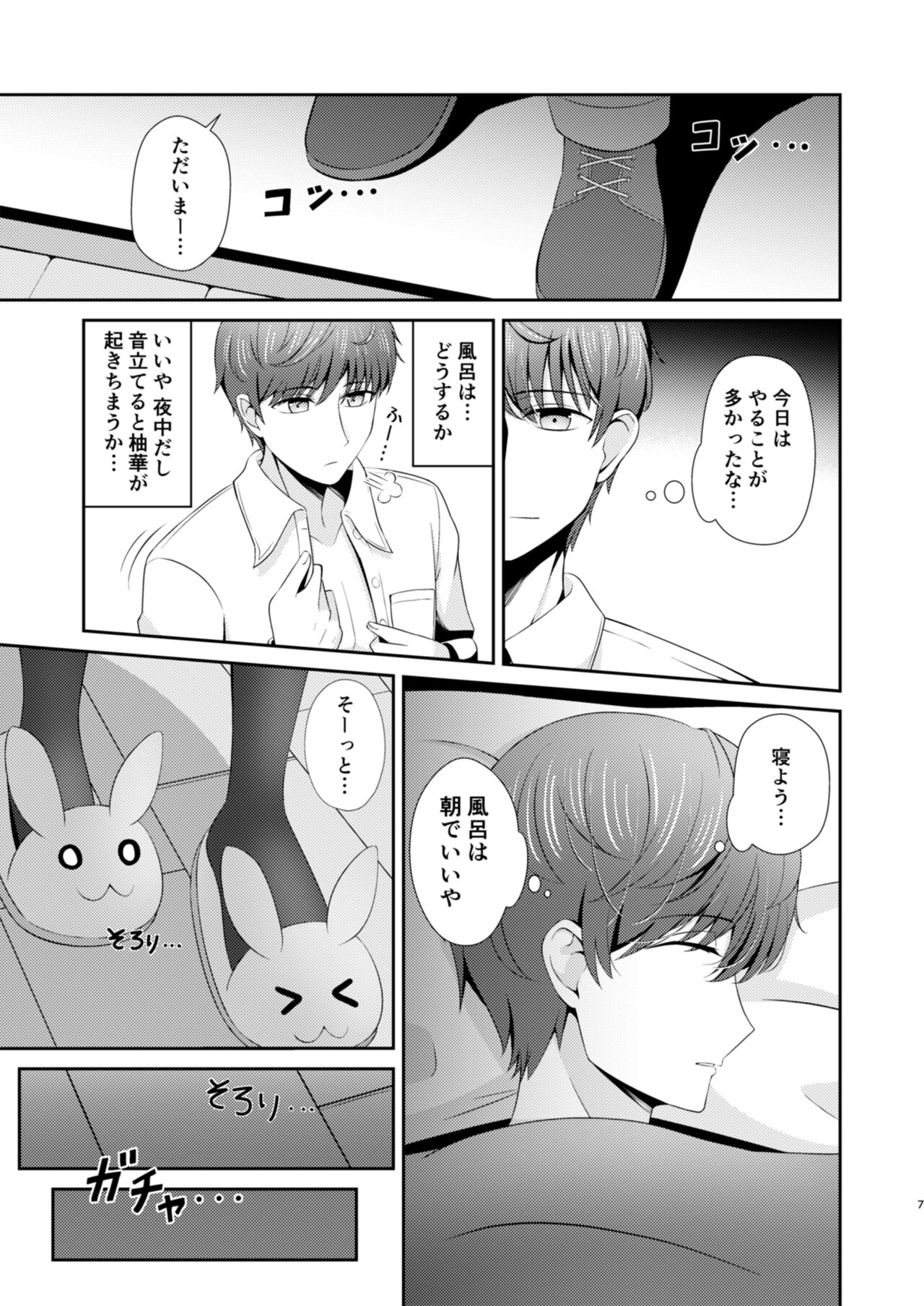 [Little Note (鈴梨れい)] お兄ちゃんだけのえっちな妹ちゃんっ!! [DL版]