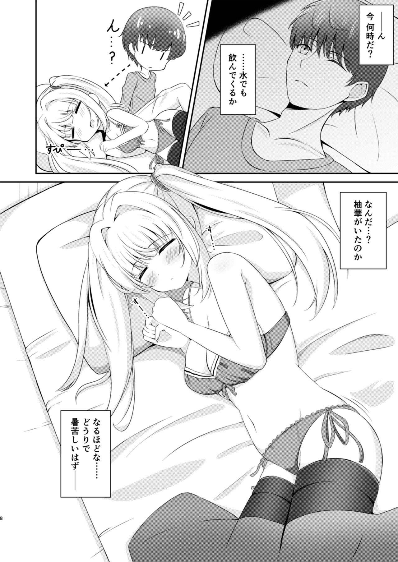 [Little Note (鈴梨れい)] お兄ちゃんだけのえっちな妹ちゃんっ!! [DL版]