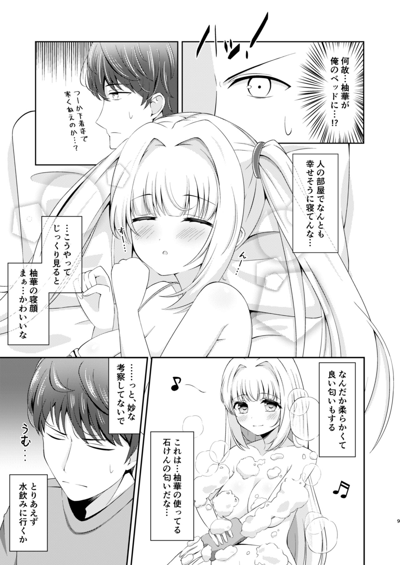 [Little Note (鈴梨れい)] お兄ちゃんだけのえっちな妹ちゃんっ!! [DL版]