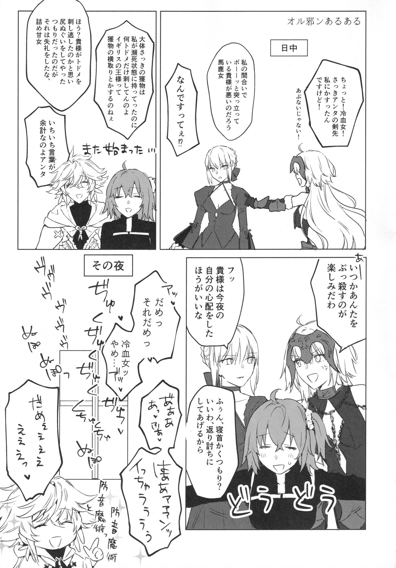 (C99) [金瞳少女 (nipi)] オル邪ンシチュエーション (Fate/Grand Order)