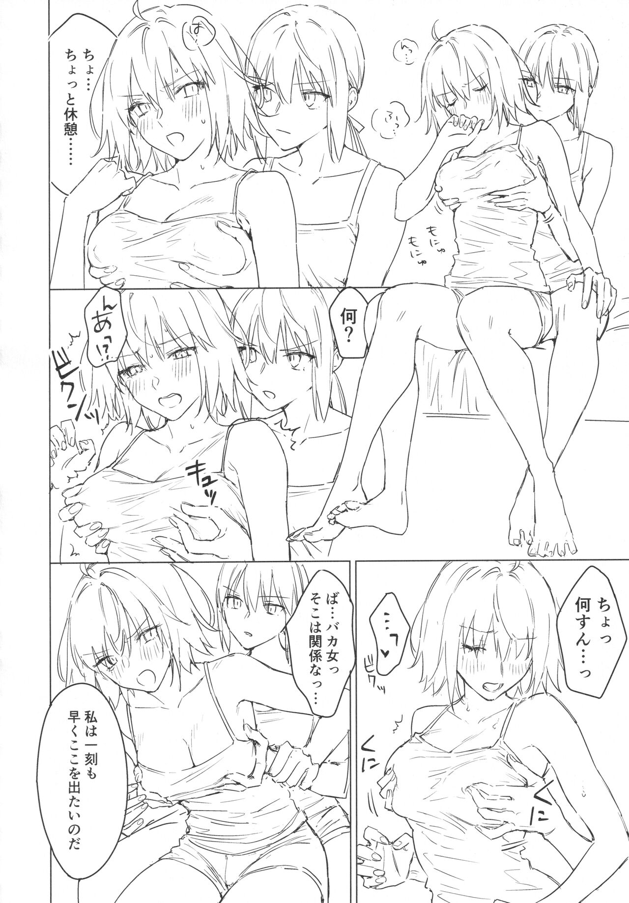 (C99) [金瞳少女 (nipi)] オル邪ンシチュエーション (Fate/Grand Order)