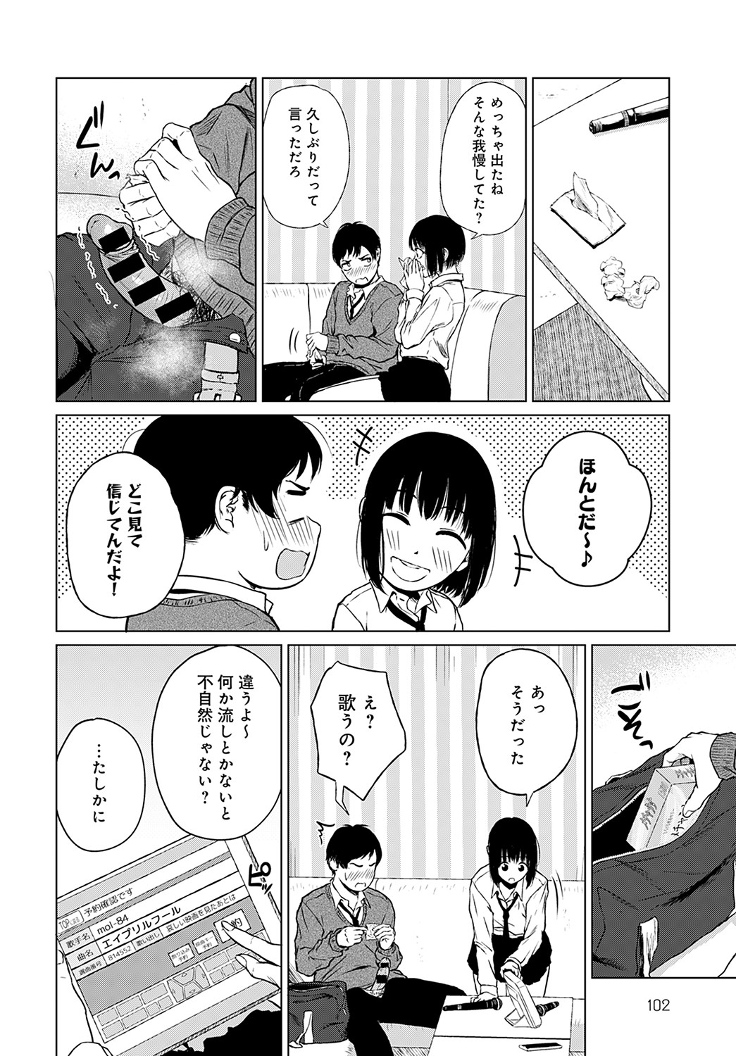 COMIC アンスリウム 2022年2月号 [DL版]