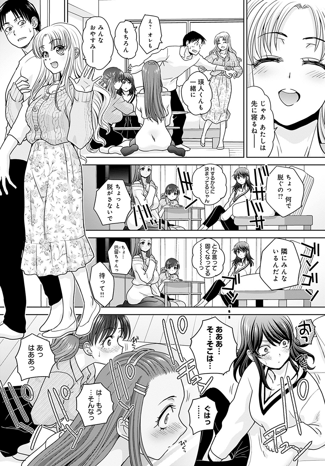 COMIC アンスリウム 2022年2月号 [DL版]