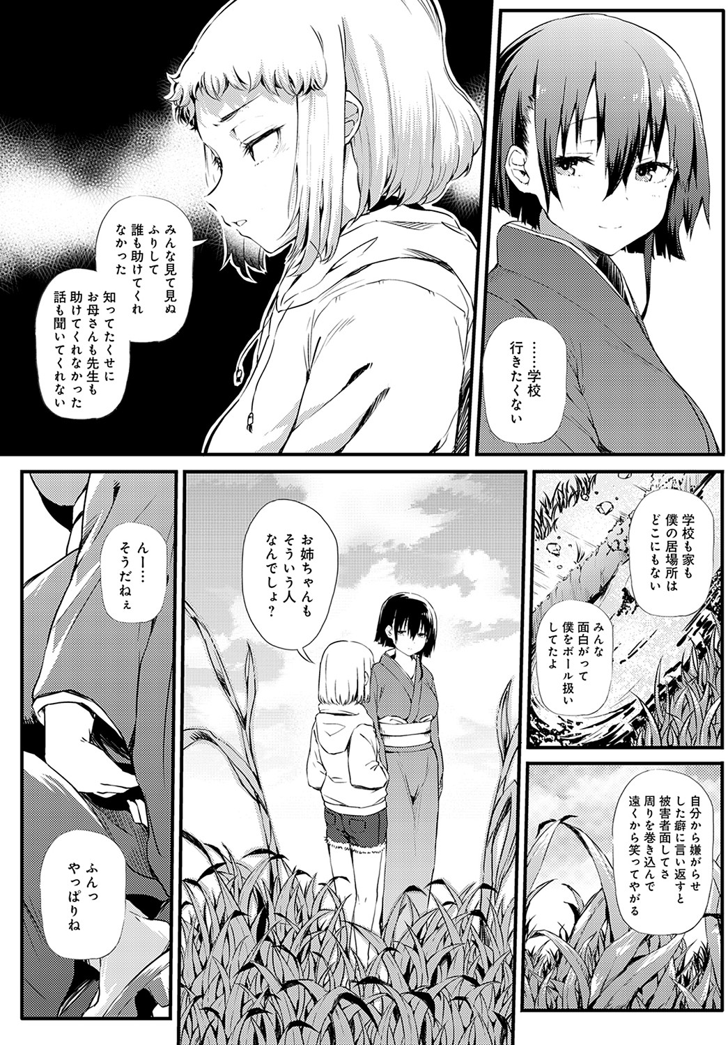 COMIC アンスリウム 2022年2月号 [DL版]