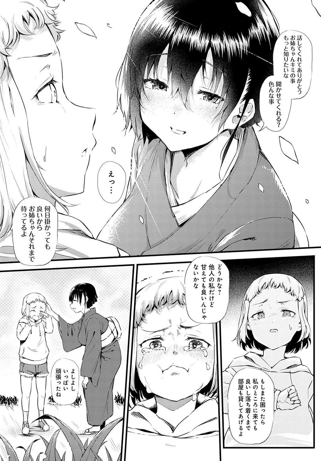 COMIC アンスリウム 2022年2月号 [DL版]