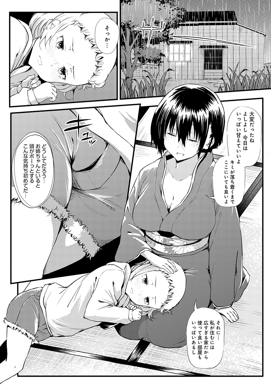 COMIC アンスリウム 2022年2月号 [DL版]