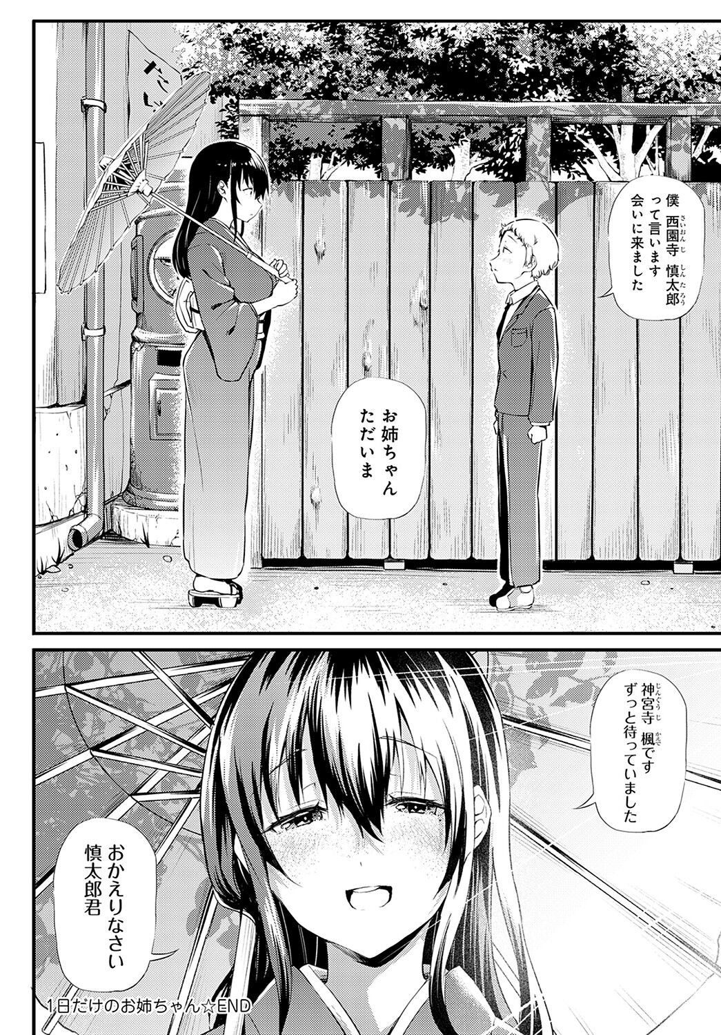 COMIC アンスリウム 2022年2月号 [DL版]