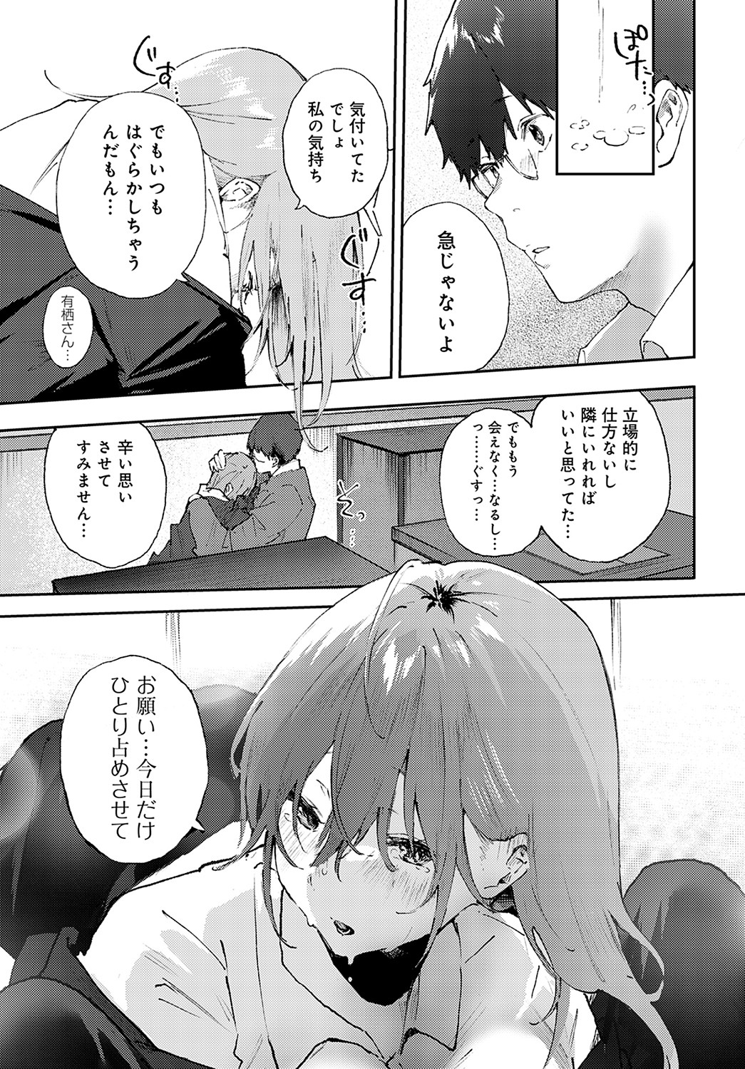 COMIC アンスリウム 2022年2月号 [DL版]