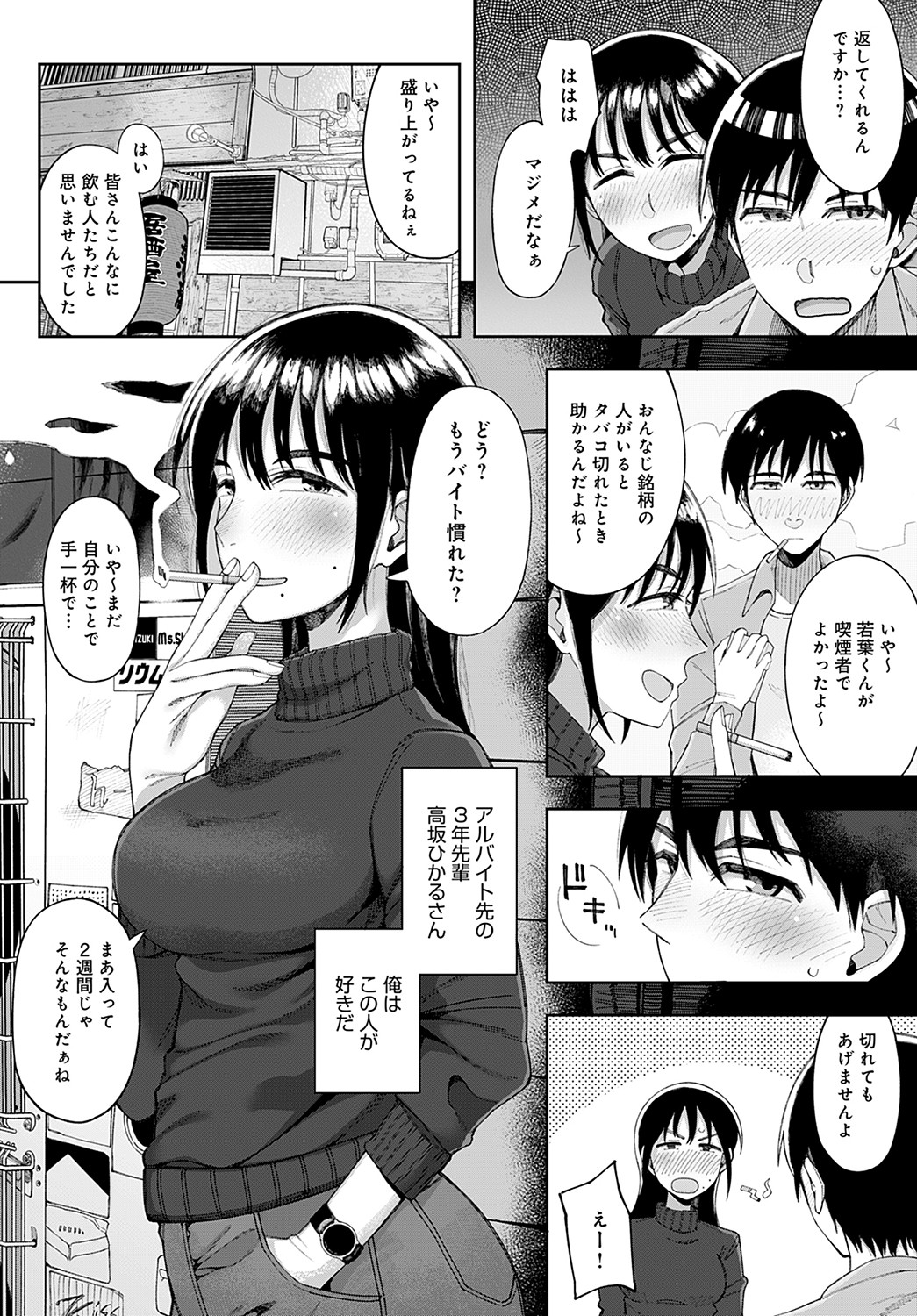 COMIC アンスリウム 2022年2月号 [DL版]